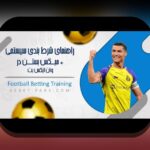 راهنمای کامل نحوه شارژ وان ایکس بت با ترون: هر چیزی که باید بدانید