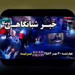 آیا سیب بت معتبر است؟ بررسی صحت و امنیت سایت شرط بندی سیب بت