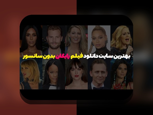 آیا می‌دانید سایت فیلم بین چگونه تحول در دنیای تماشای فیلم و شرط بندی را رقم زده است؟